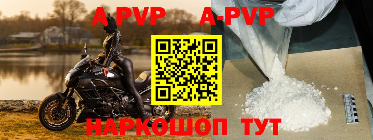 А ПВП VHQ Мурино