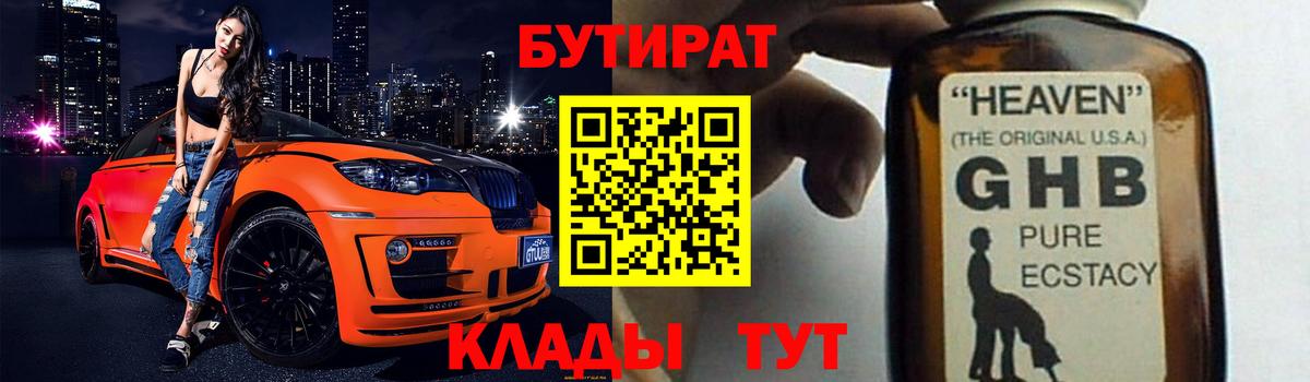 Бутират оксана  Вход с VPN  Мурино 