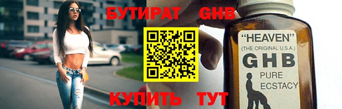 БУТИРАТ бутик Мурино