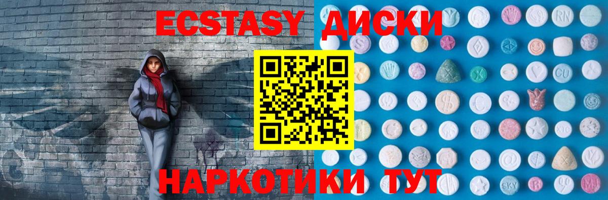 Ecstasy  Вход с VPN  ЭКСТАЗИ круглые  Мурино  Ecstasy louis Vuitton 