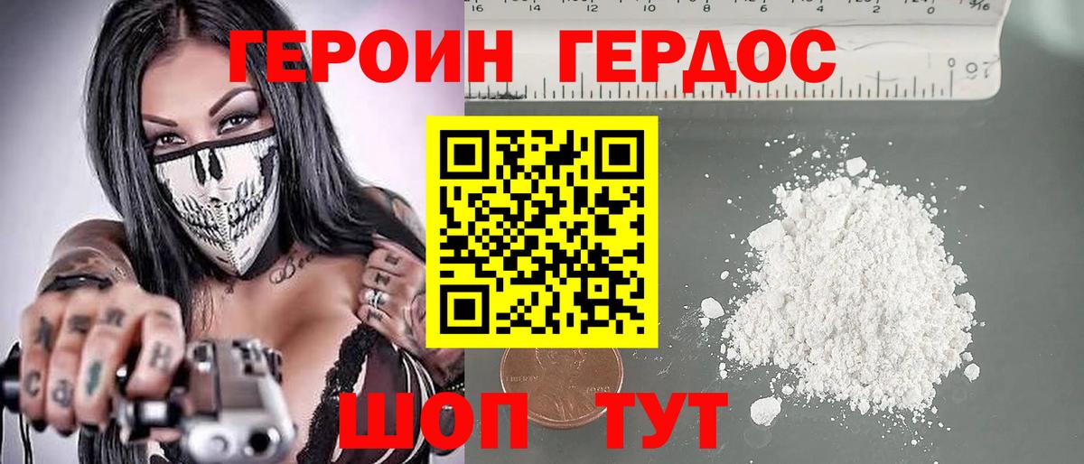 Героин VHQ Мурино