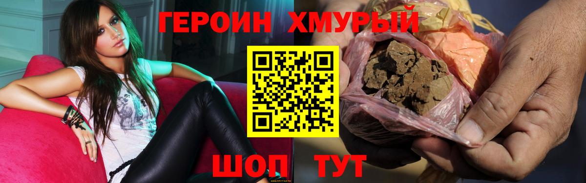 Героин белый  Вход с VPN  Мурино 
