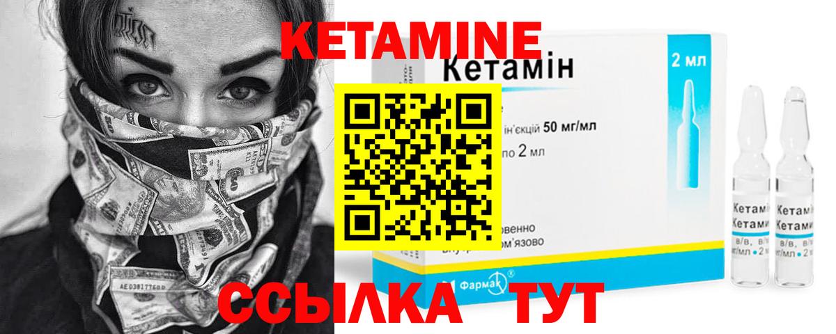 КЕТАМИН VHQ  Вход с VPN  КЕТАМИН VHQ  Мурино 