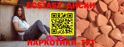 ECSTASY Бугуруслан