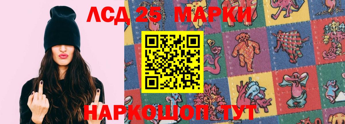 LSD-25 экстази кислота  ЛСД экстази кислота  Лсд 25 экстази  Мурино  Вход с VPN 