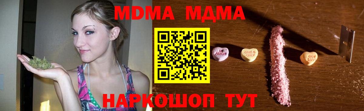 MDMA VHQ  Вход с VPN  МДМА crystal  Мурино 