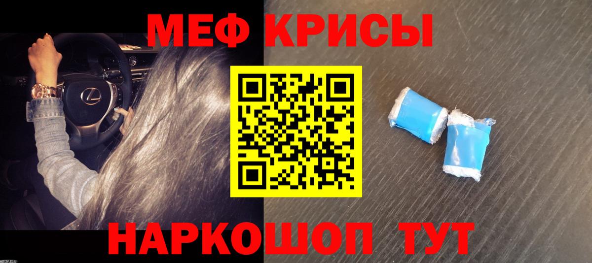 Меф мяу мяу кристаллы Мурино
