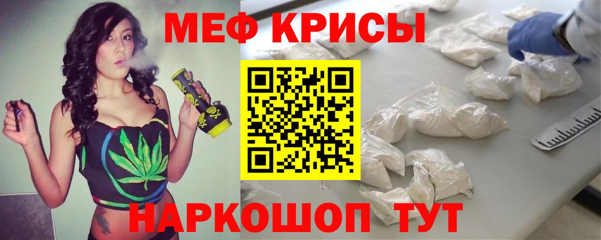 как найти закладки  кракен ССЫЛКА  Меф мяу мяу  Вход с VPN  Мурино  Мефедрон кристаллы 