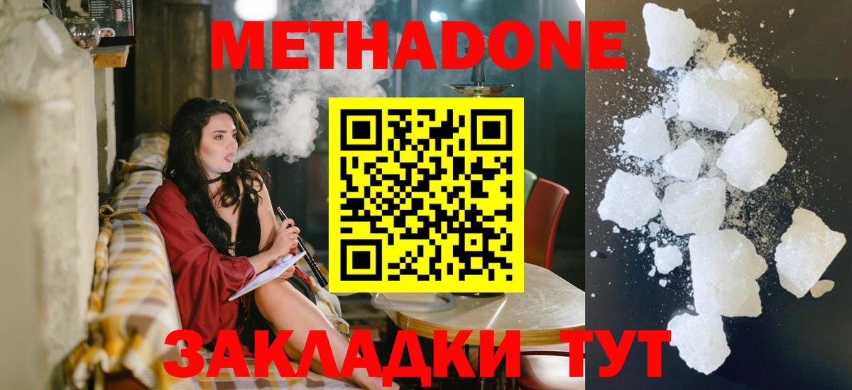 Мурино  Метадон кристалл  Метадон мёд  Вход с VPN 