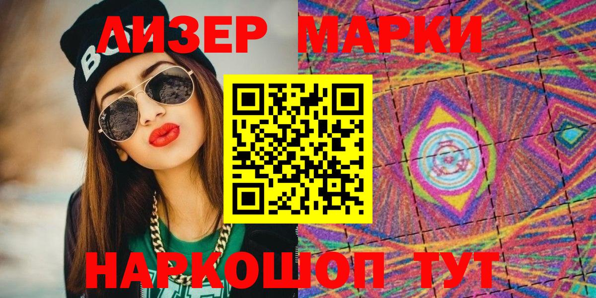 Марки 25I-NBOMe 1,8мг  Вход с VPN  Марки 25I-NBOMe 1,8мг  Мурино 